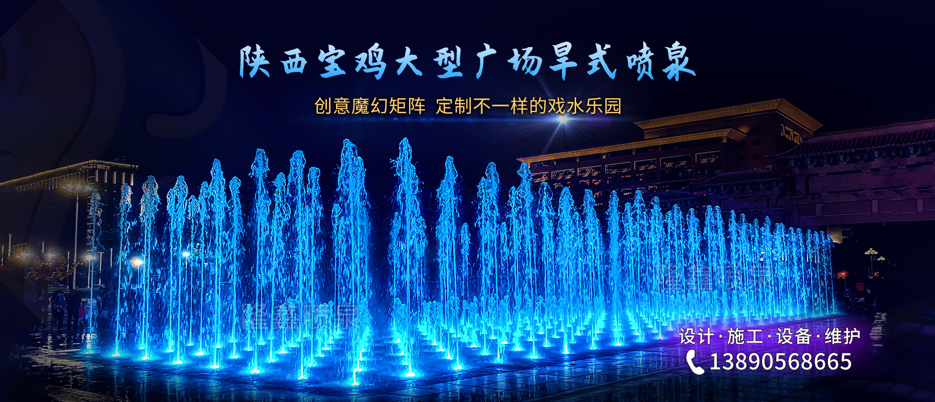 寶雞軒苑盛世廣場